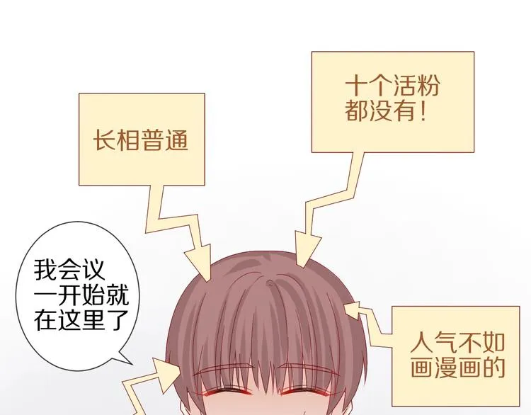 第17话 你们承认自己的无能吗 第35页