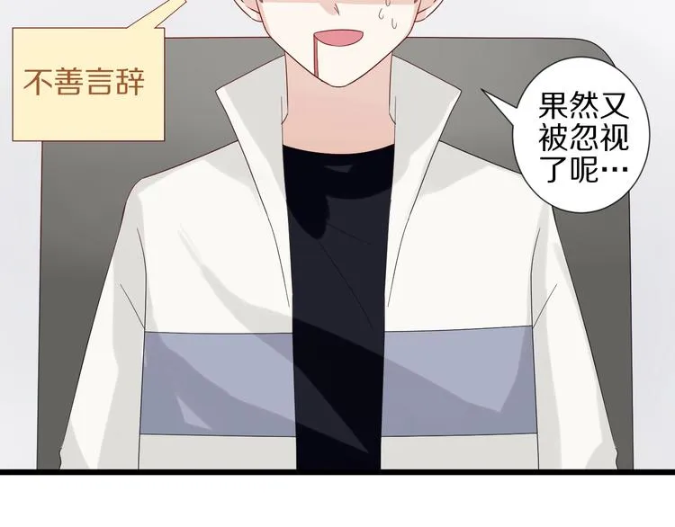 第17话 你们承认自己的无能吗 第36页