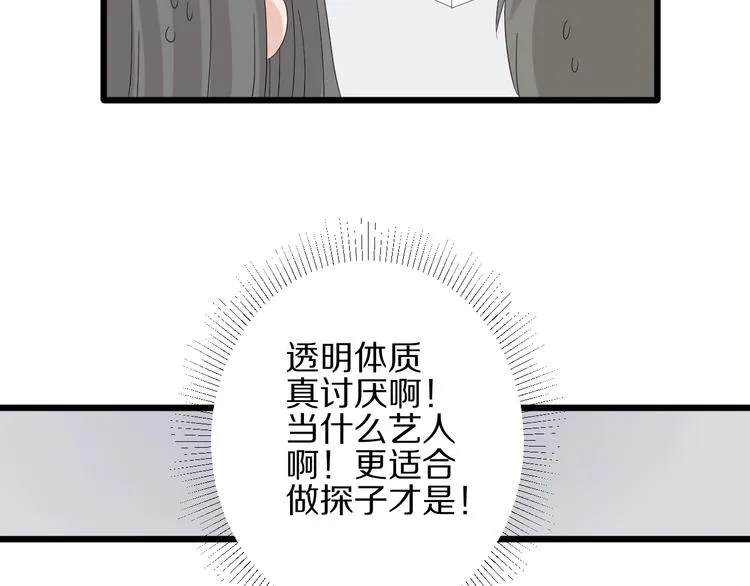 第17话 你们承认自己的无能吗 第38页