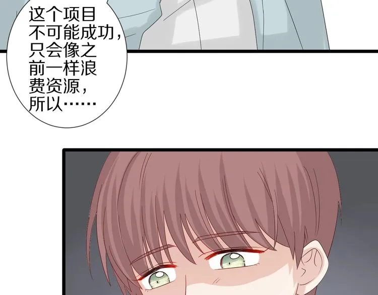第17话 你们承认自己的无能吗 第41页