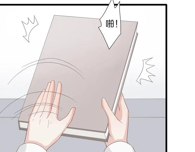第17话 你们承认自己的无能吗 第43页