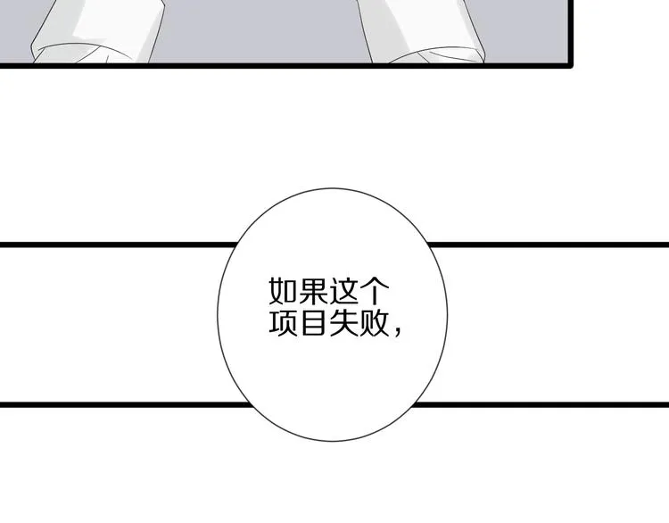 第17话 你们承认自己的无能吗 第44页