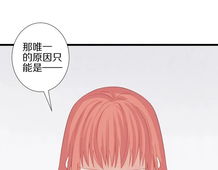 第17话 你们承认自己的无能吗 第45页
