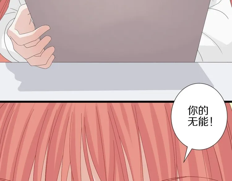 第17话 你们承认自己的无能吗 第47页