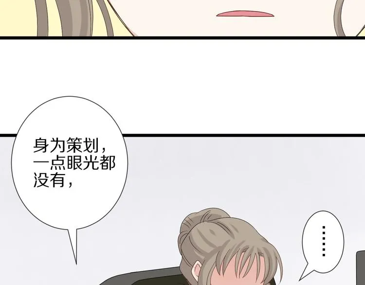 第17话 你们承认自己的无能吗 第50页