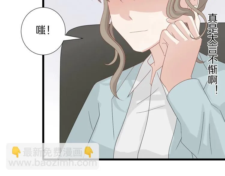 第17话 你们承认自己的无能吗 第54页