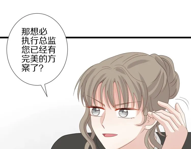 第17话 你们承认自己的无能吗 第55页