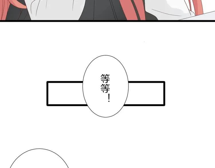 第17话 你们承认自己的无能吗 第59页