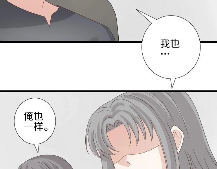 第17话 你们承认自己的无能吗 第66页