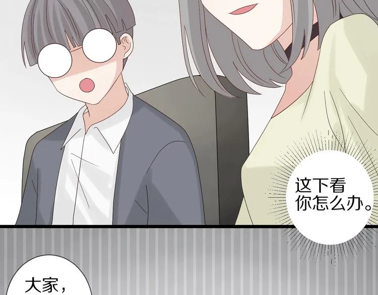 第17话 你们承认自己的无能吗 第67页