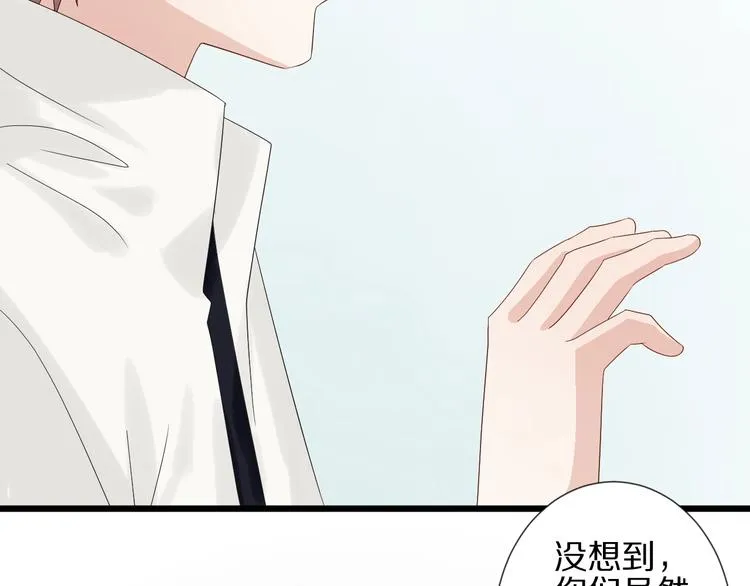 第17话 你们承认自己的无能吗 第71页