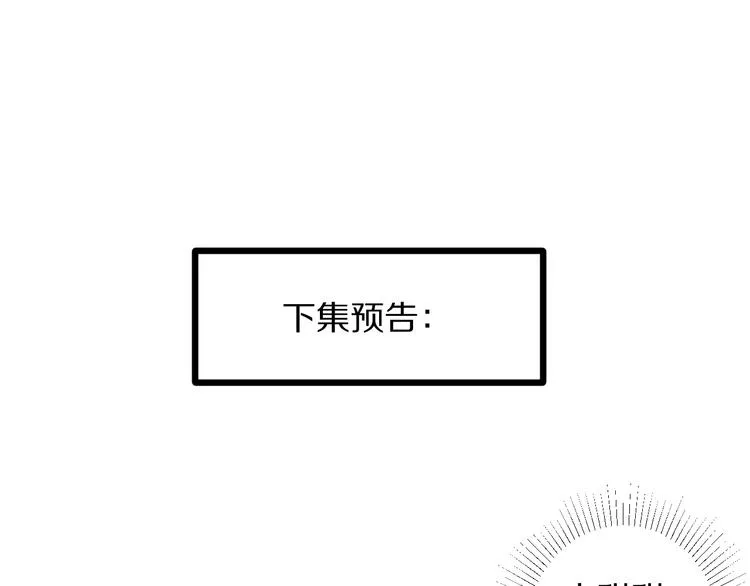 第17话 你们承认自己的无能吗 第76页