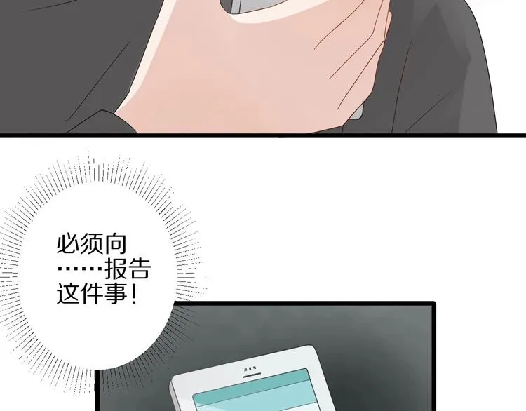 第17话 你们承认自己的无能吗 第78页