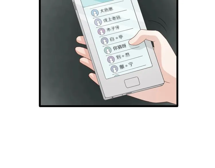 第17话 你们承认自己的无能吗 第79页