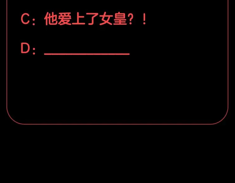 第17话 你们承认自己的无能吗 第82页