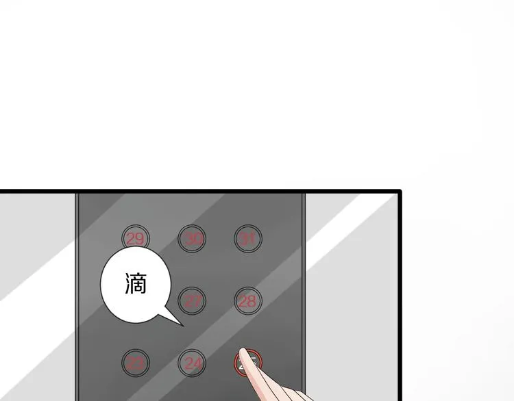 第16话 女皇遭群嘲！她将？ 第5页