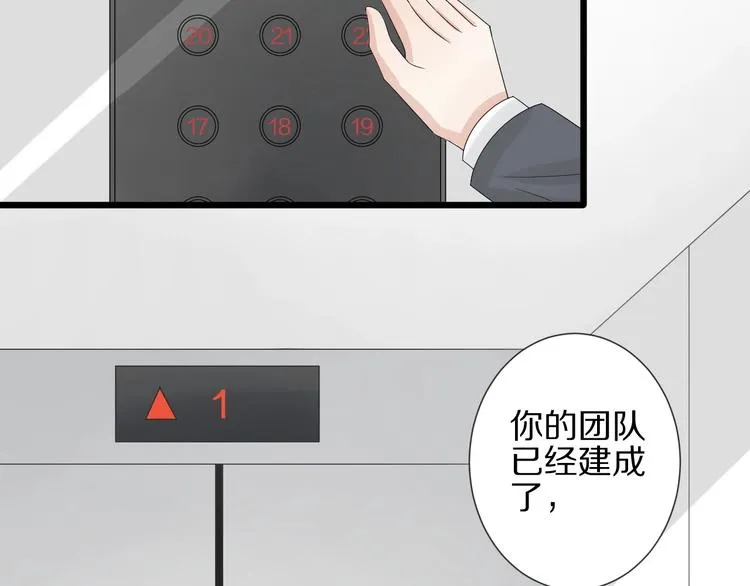 第16话 女皇遭群嘲！她将？ 第6页