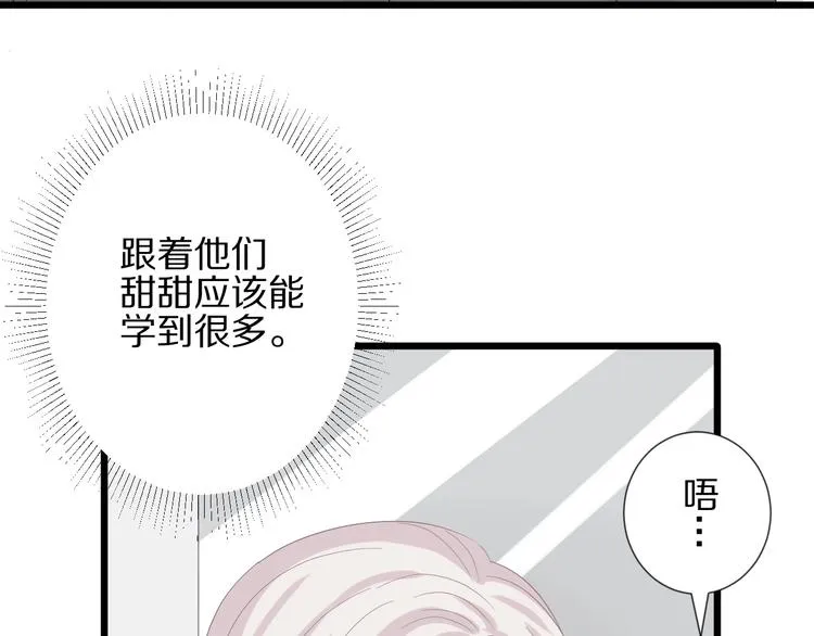 第16话 女皇遭群嘲！她将？ 第13页