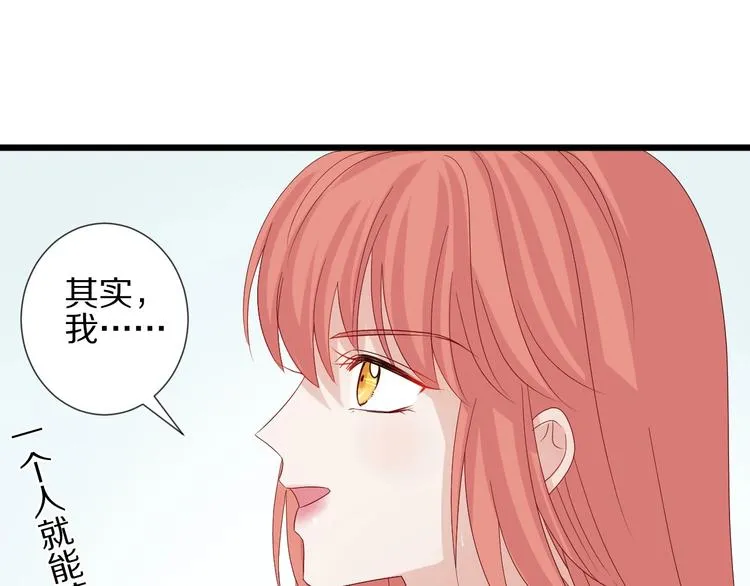 第16话 女皇遭群嘲！她将？ 第15页