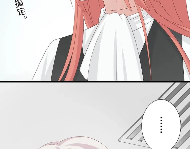 第16话 女皇遭群嘲！她将？ 第16页