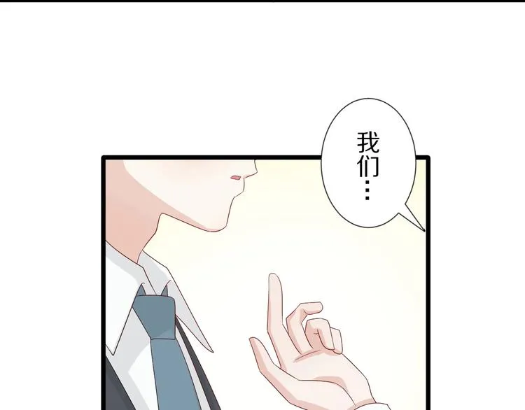 第16话 女皇遭群嘲！她将？ 第31页