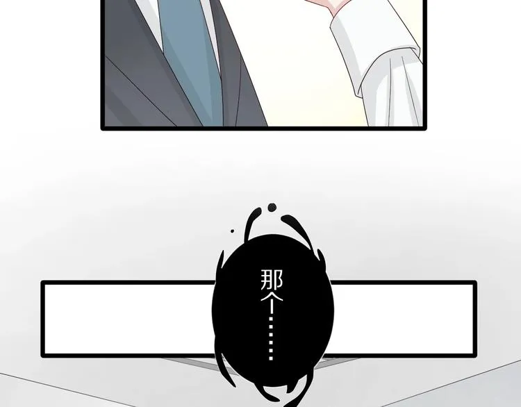 第16话 女皇遭群嘲！她将？ 第32页