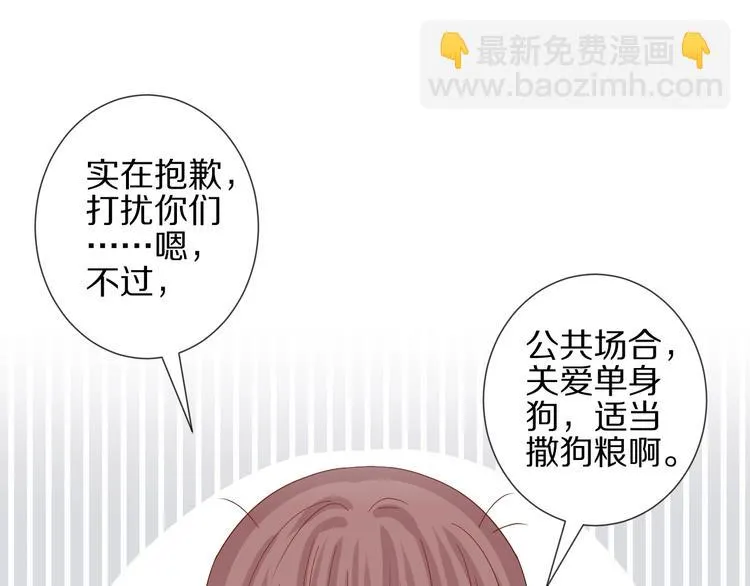 第16话 女皇遭群嘲！她将？ 第35页
