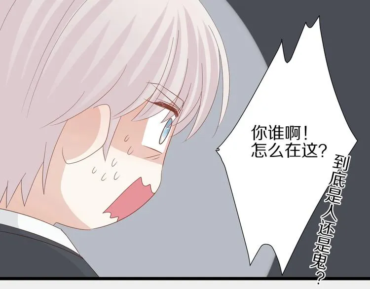 第16话 女皇遭群嘲！她将？ 第37页