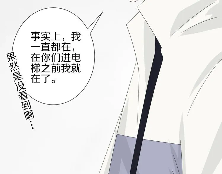 第16话 女皇遭群嘲！她将？ 第39页