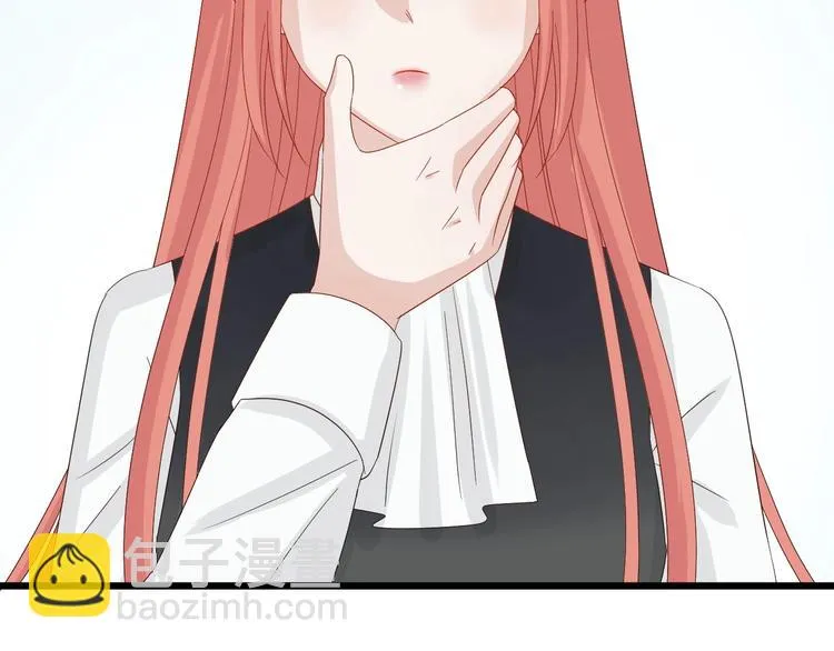 第16话 女皇遭群嘲！她将？ 第41页