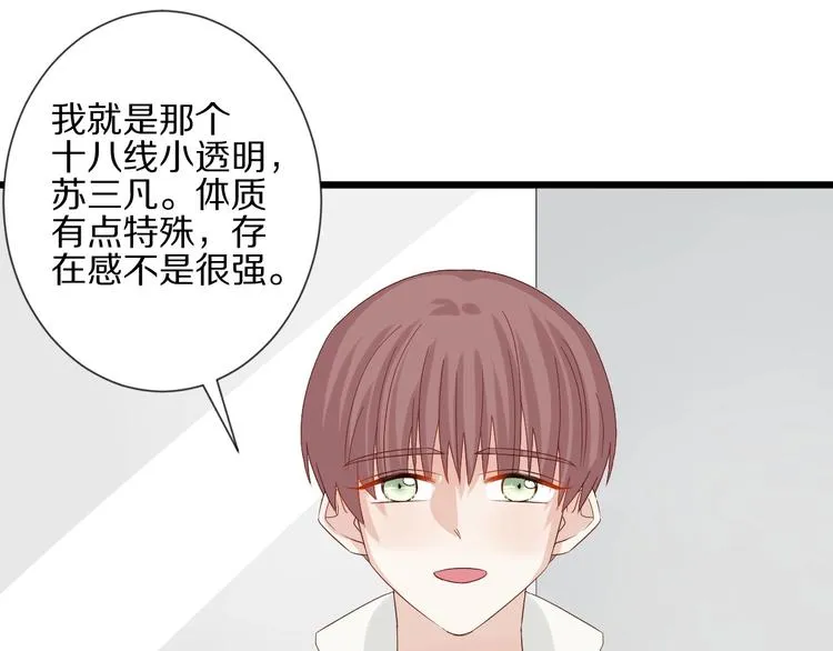 第16话 女皇遭群嘲！她将？ 第42页