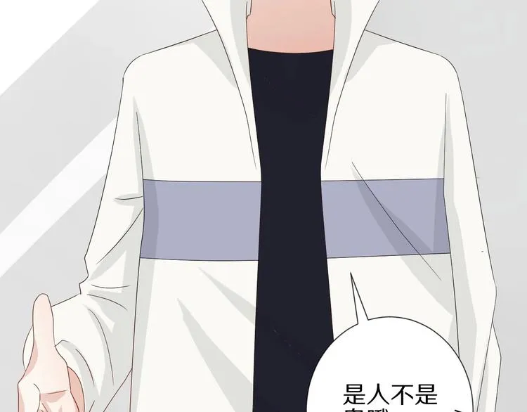 第16话 女皇遭群嘲！她将？ 第43页