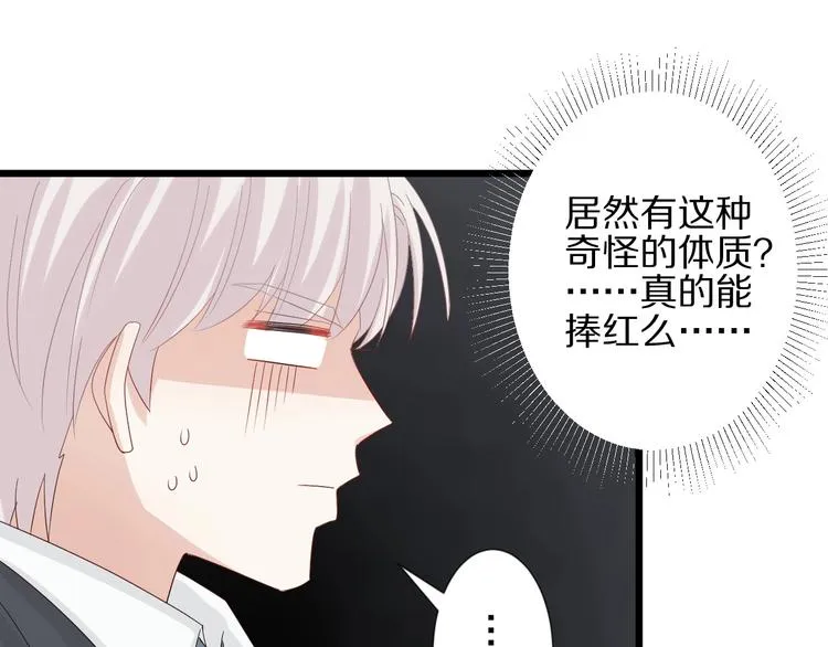 第16话 女皇遭群嘲！她将？ 第45页