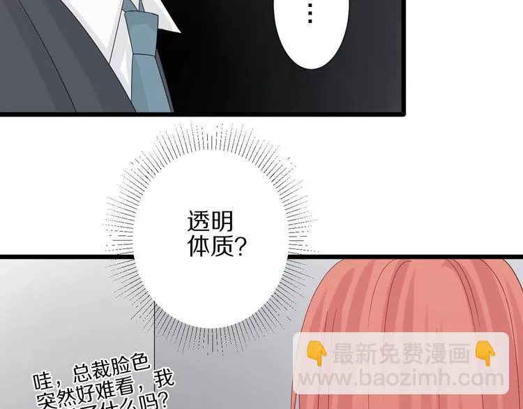 第16话 女皇遭群嘲！她将？ 第46页