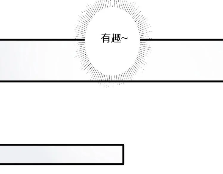 第16话 女皇遭群嘲！她将？ 第48页