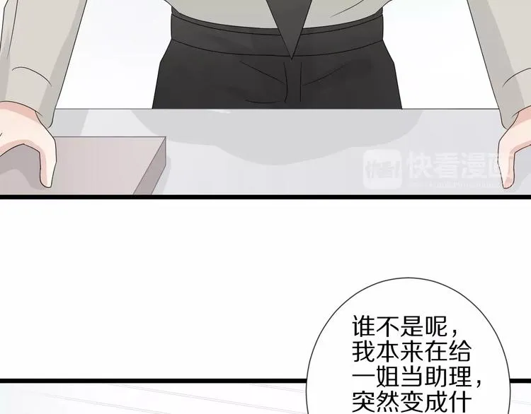 第16话 女皇遭群嘲！她将？ 第52页