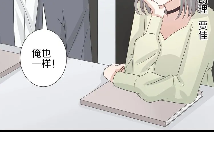 第16话 女皇遭群嘲！她将？ 第54页