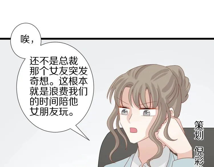 第16话 女皇遭群嘲！她将？ 第55页