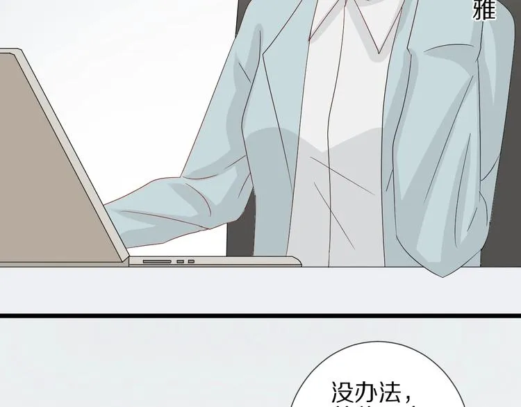第16话 女皇遭群嘲！她将？ 第56页