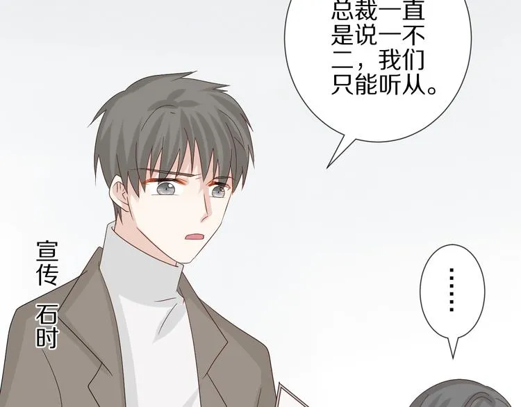 第16话 女皇遭群嘲！她将？ 第57页