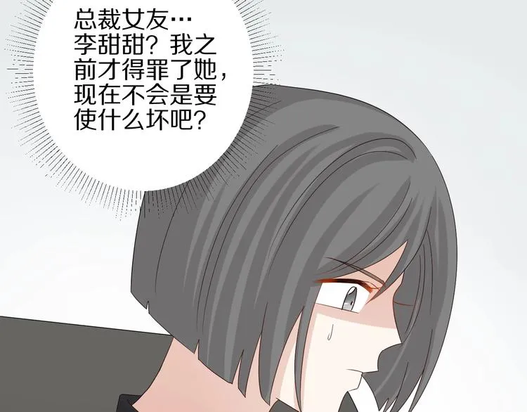 第16话 女皇遭群嘲！她将？ 第59页