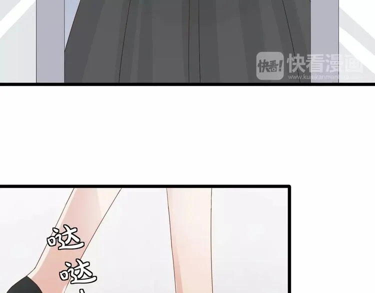 第16话 女皇遭群嘲！她将？ 第67页