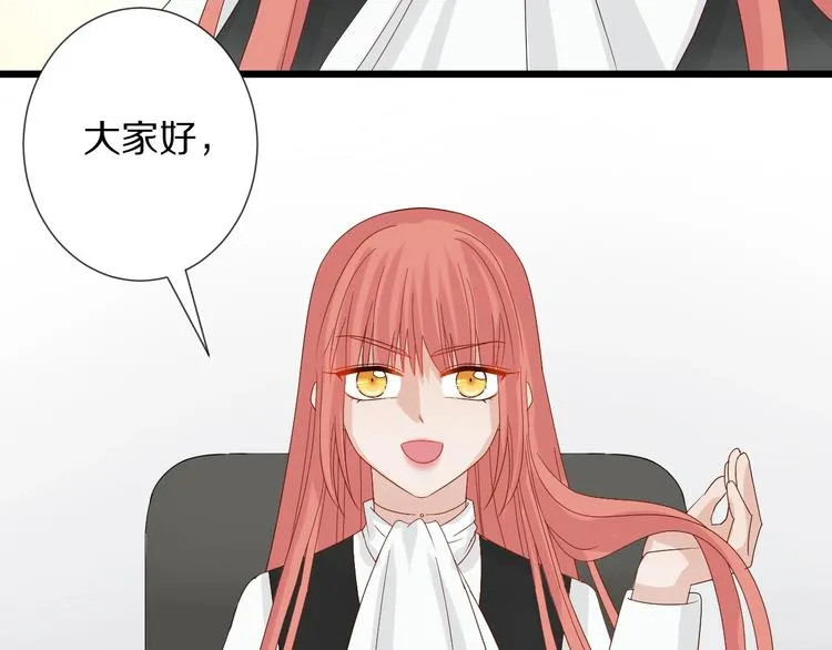 第16话 女皇遭群嘲！她将？ 第71页
