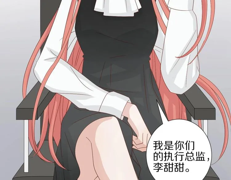 第16话 女皇遭群嘲！她将？ 第72页