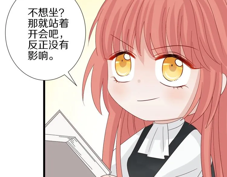 第16话 女皇遭群嘲！她将？ 第77页