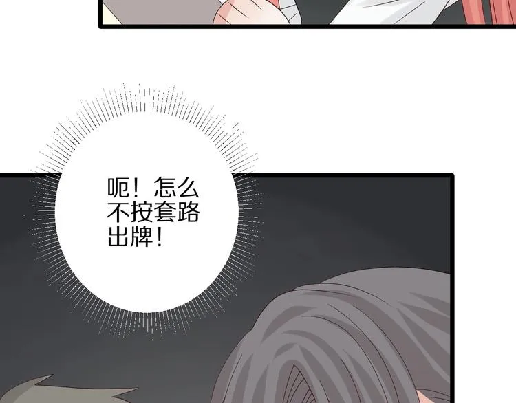 第16话 女皇遭群嘲！她将？ 第78页