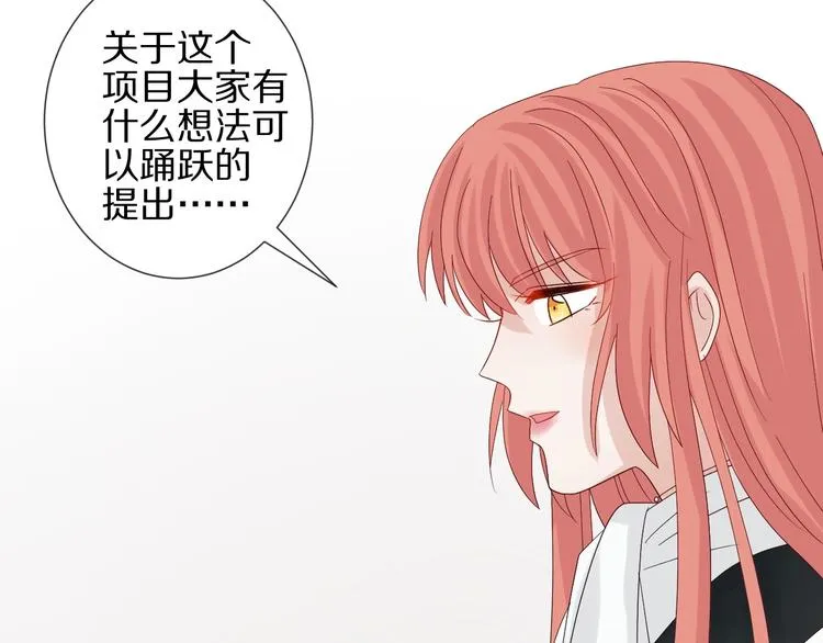 第16话 女皇遭群嘲！她将？ 第80页