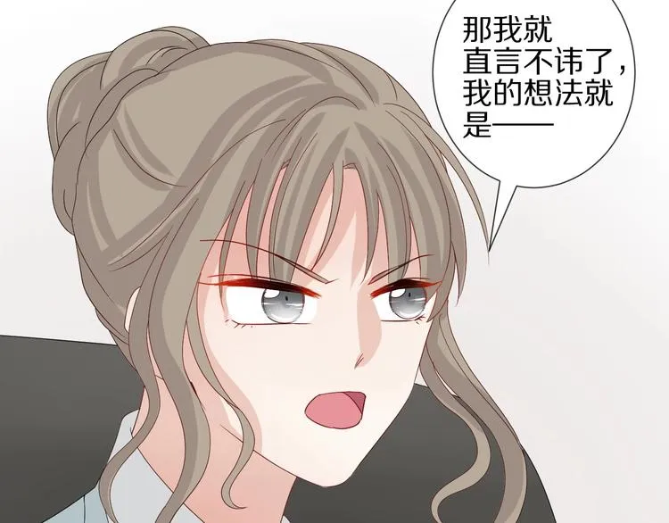 第16话 女皇遭群嘲！她将？ 第82页