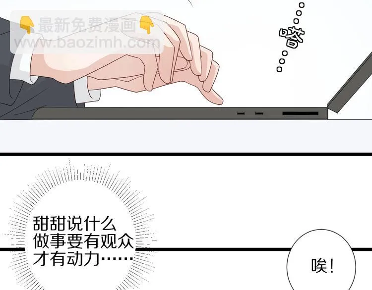 第16话 女皇遭群嘲！她将？ 第86页