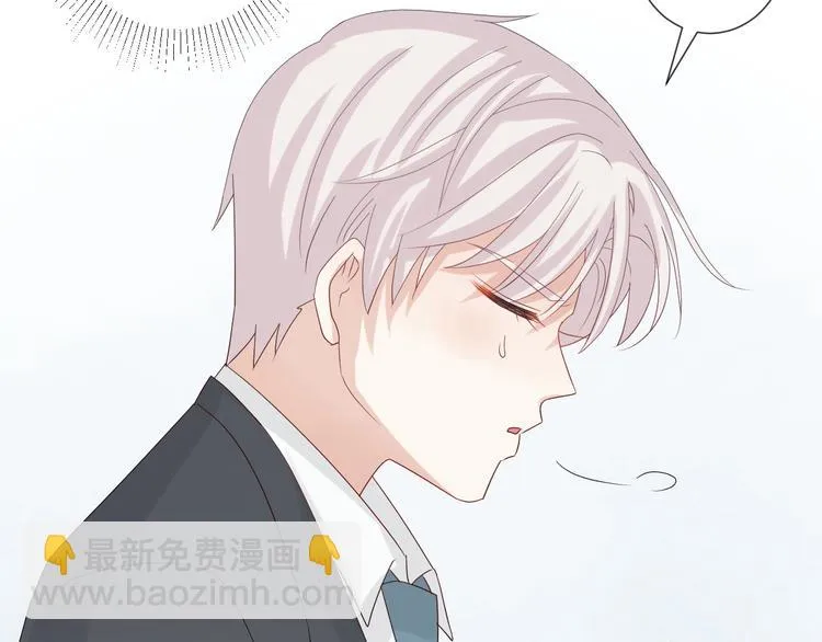第16话 女皇遭群嘲！她将？ 第87页